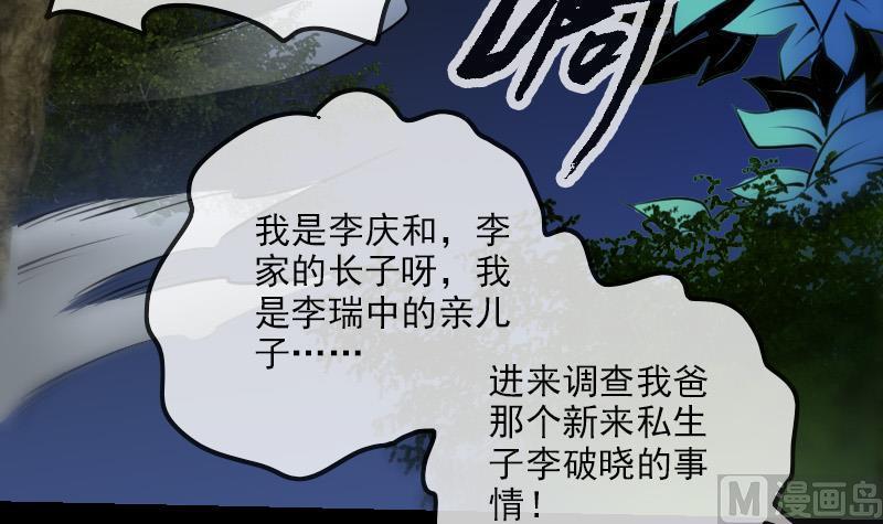 劫天运韩漫全集-第188话 五星无删减无遮挡章节图片 