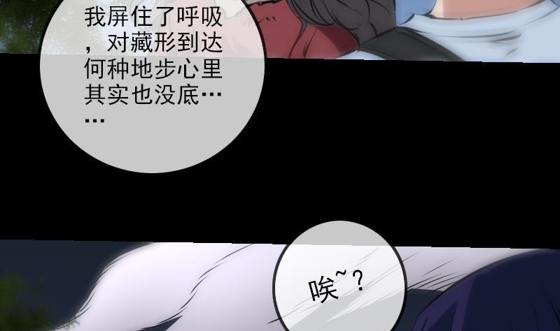 劫天运韩漫全集-第188话 五星无删减无遮挡章节图片 