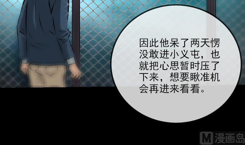 劫天运韩漫全集-第188话 五星无删减无遮挡章节图片 