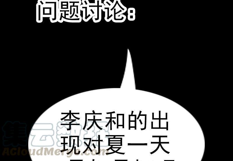 劫天运韩漫全集-第188话 五星无删减无遮挡章节图片 