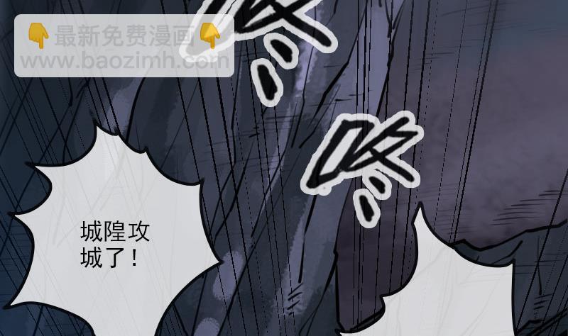 劫天运韩漫全集-第218话 赠鬼无删减无遮挡章节图片 