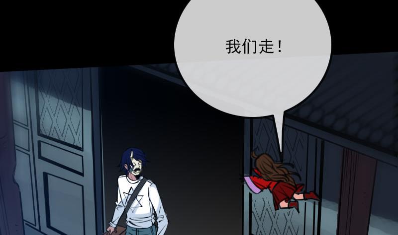 劫天运韩漫全集-第218话 赠鬼无删减无遮挡章节图片 