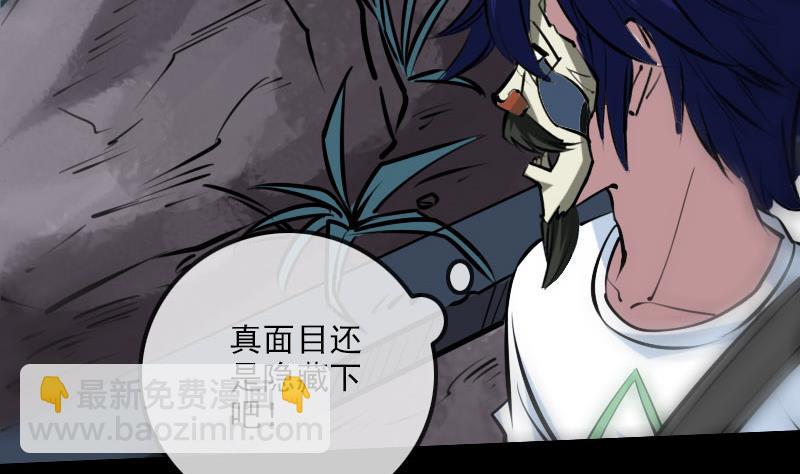 劫天运韩漫全集-第218话 赠鬼无删减无遮挡章节图片 