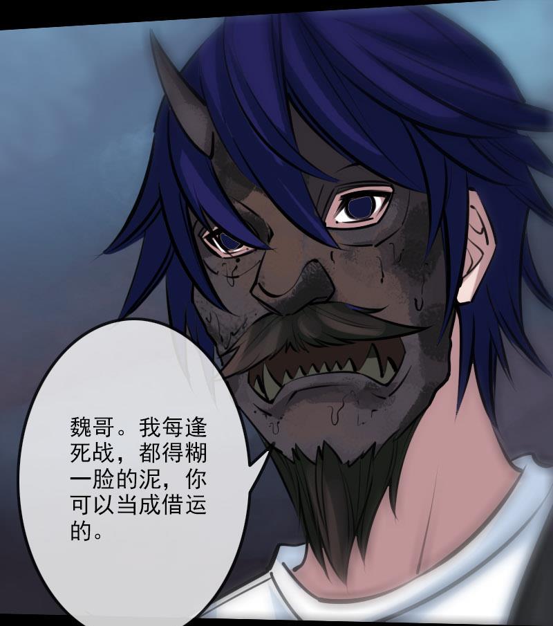 劫天运韩漫全集-第218话 赠鬼无删减无遮挡章节图片 