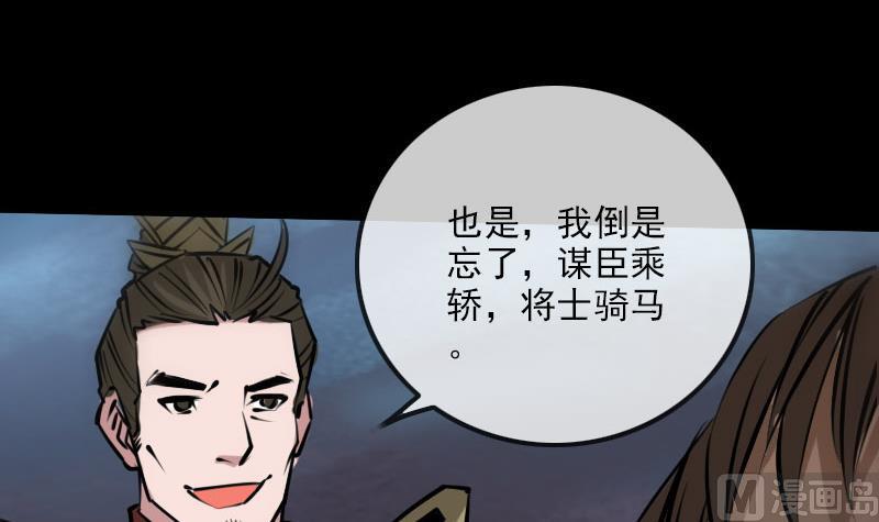 劫天运韩漫全集-第218话 赠鬼无删减无遮挡章节图片 