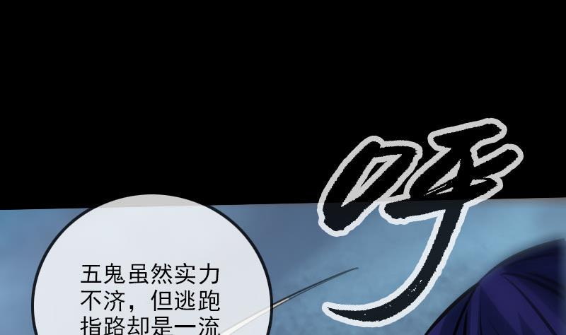 劫天运韩漫全集-第218话 赠鬼无删减无遮挡章节图片 