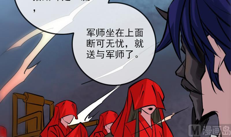 劫天运韩漫全集-第218话 赠鬼无删减无遮挡章节图片 