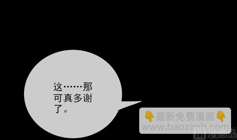 劫天运韩漫全集-第218话 赠鬼无删减无遮挡章节图片 