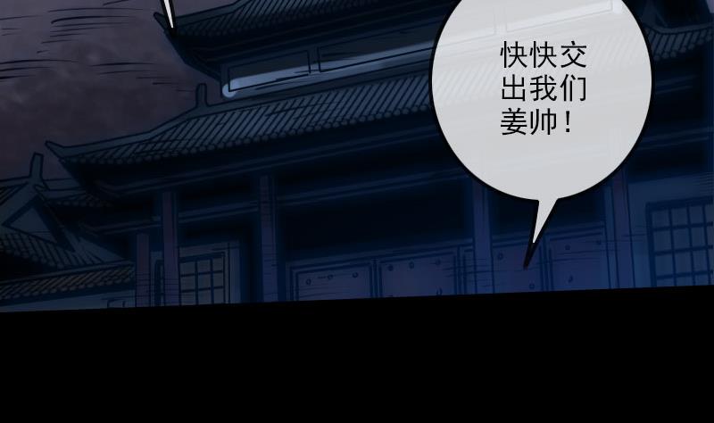劫天运韩漫全集-第218话 赠鬼无删减无遮挡章节图片 