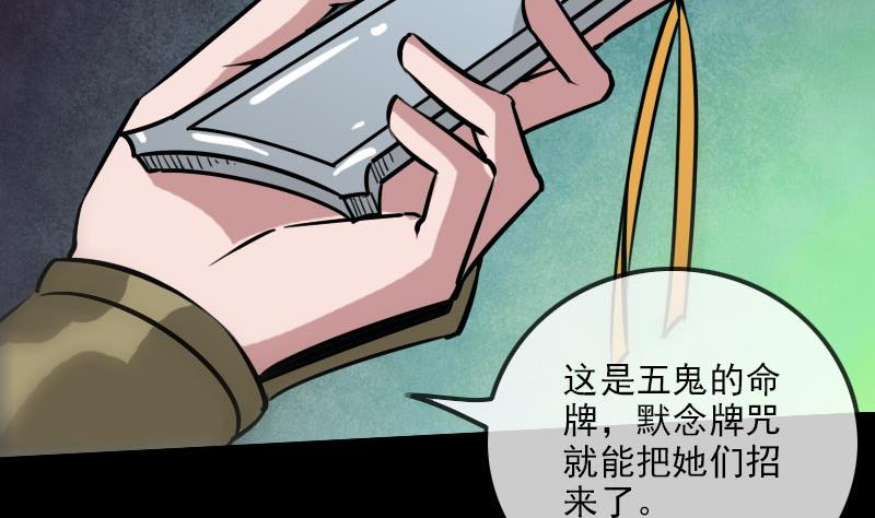 劫天运韩漫全集-第218话 赠鬼无删减无遮挡章节图片 