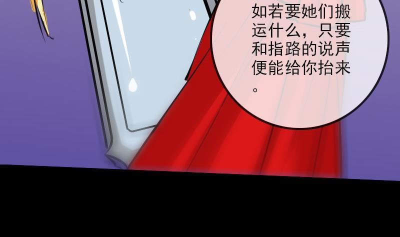 劫天运韩漫全集-第218话 赠鬼无删减无遮挡章节图片 