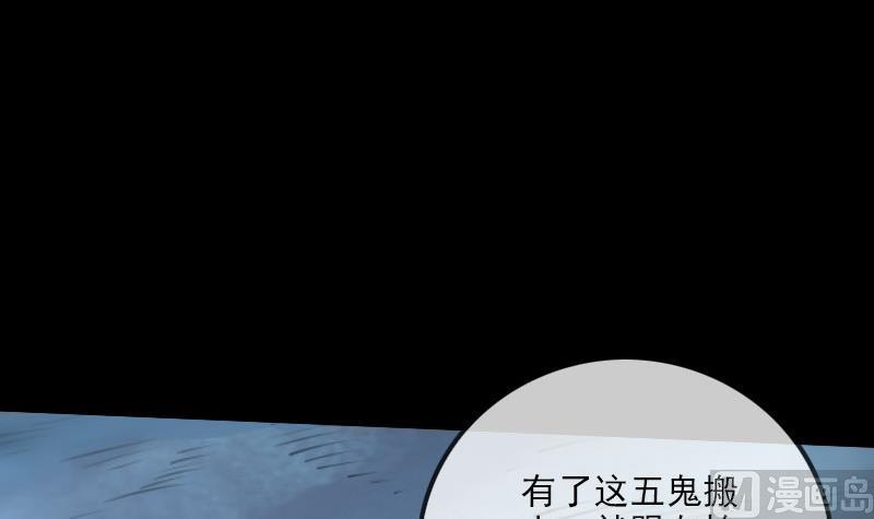 劫天运韩漫全集-第218话 赠鬼无删减无遮挡章节图片 
