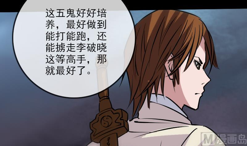 劫天运韩漫全集-第218话 赠鬼无删减无遮挡章节图片 