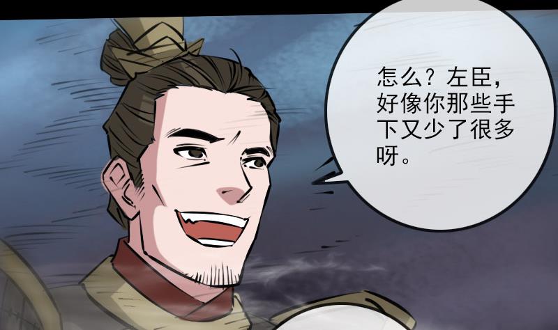 劫天运韩漫全集-第218话 赠鬼无删减无遮挡章节图片 