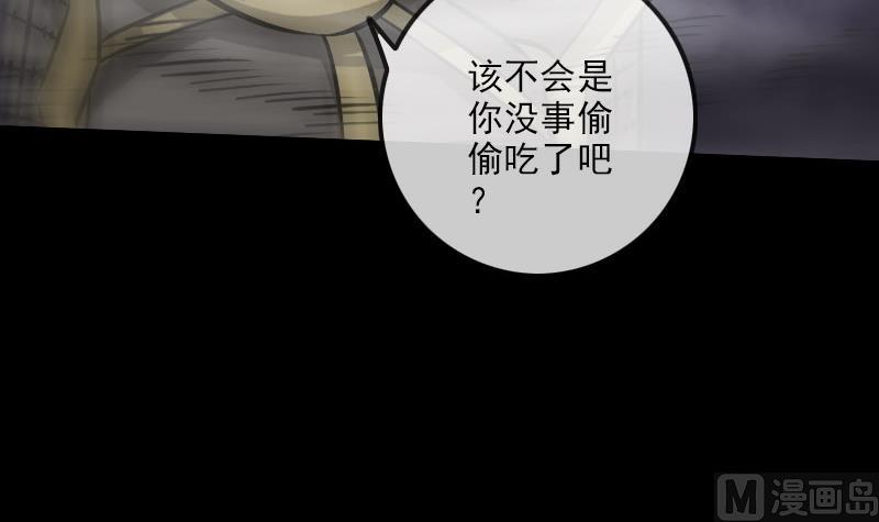 劫天运韩漫全集-第218话 赠鬼无删减无遮挡章节图片 
