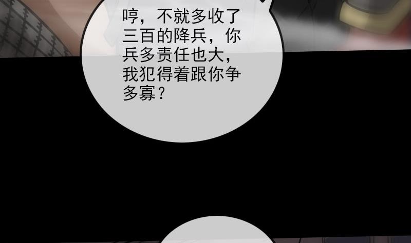 劫天运韩漫全集-第218话 赠鬼无删减无遮挡章节图片 