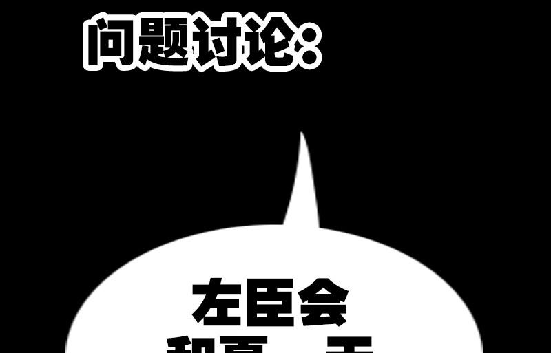 劫天运韩漫全集-第218话 赠鬼无删减无遮挡章节图片 