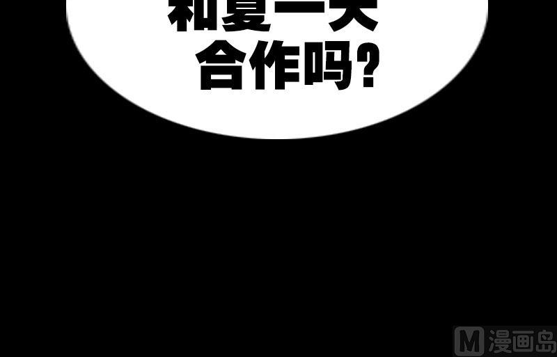 劫天运韩漫全集-第218话 赠鬼无删减无遮挡章节图片 