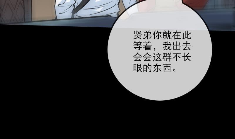 劫天运韩漫全集-第218话 赠鬼无删减无遮挡章节图片 