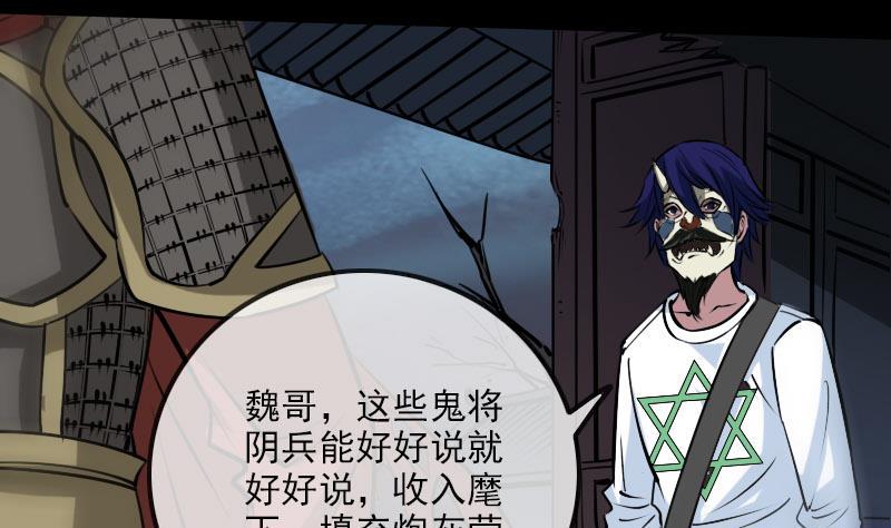 劫天运韩漫全集-第218话 赠鬼无删减无遮挡章节图片 