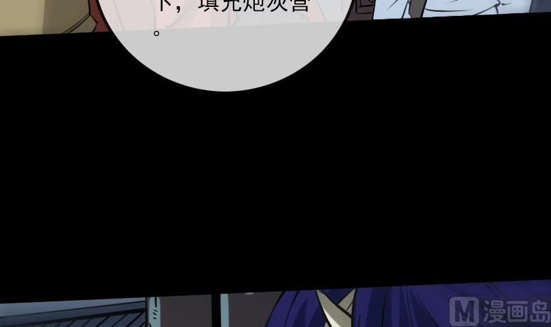 劫天运韩漫全集-第218话 赠鬼无删减无遮挡章节图片 