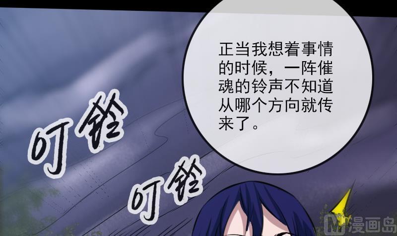 劫天运韩漫全集-第189话 照应无删减无遮挡章节图片 