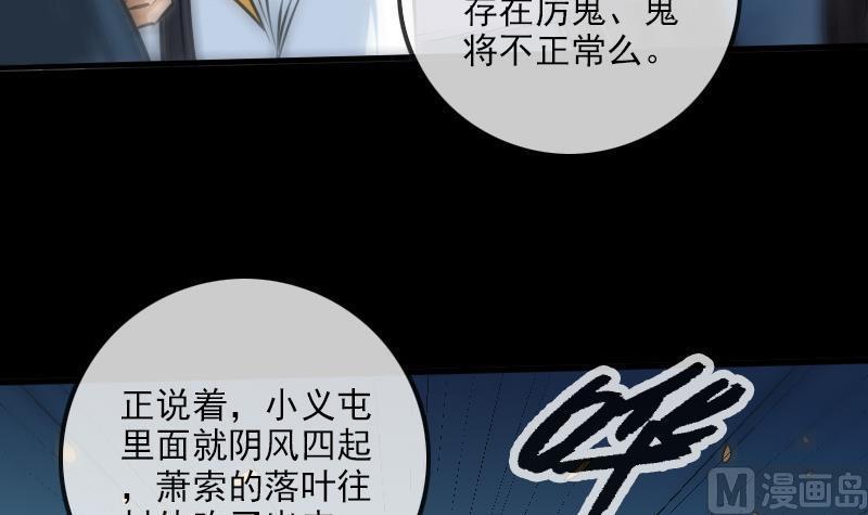 劫天运韩漫全集-第189话 照应无删减无遮挡章节图片 