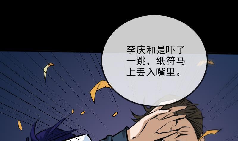 劫天运韩漫全集-第189话 照应无删减无遮挡章节图片 