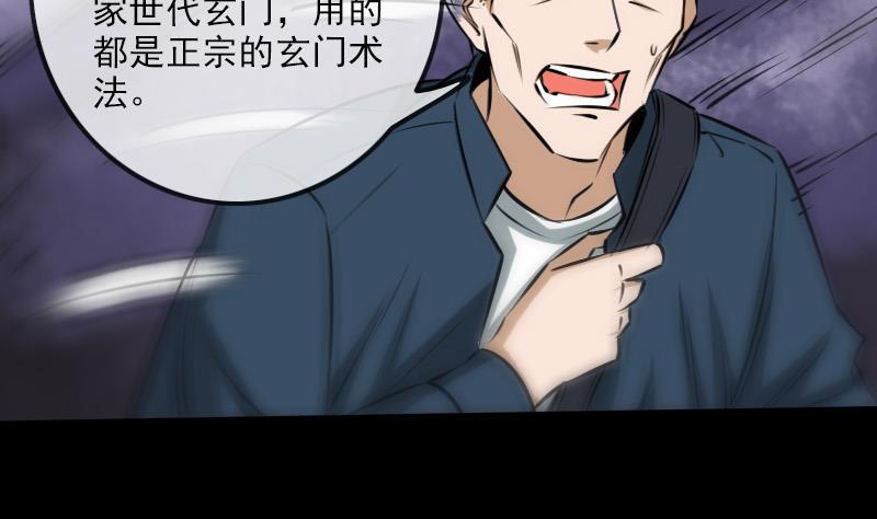 劫天运韩漫全集-第189话 照应无删减无遮挡章节图片 