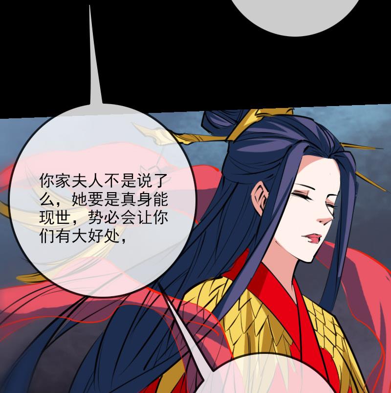 劫天运韩漫全集-第219话 宣王无删减无遮挡章节图片 