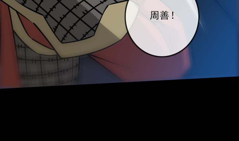 劫天运韩漫全集-第220话 身份无删减无遮挡章节图片 