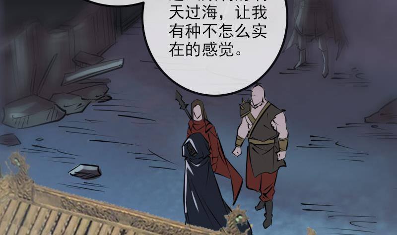 劫天运韩漫全集-第220话 身份无删减无遮挡章节图片 
