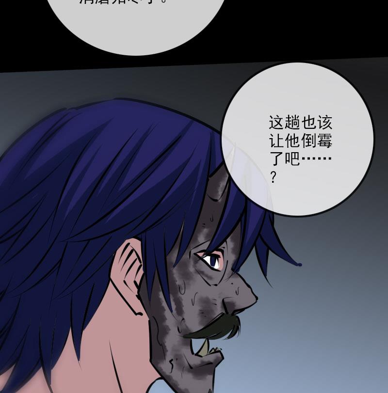 劫天运韩漫全集-第220话 身份无删减无遮挡章节图片 