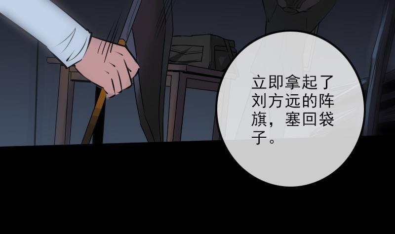 劫天运韩漫全集-第192话 逃跑无删减无遮挡章节图片 