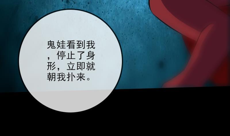 劫天运韩漫全集-第192话 逃跑无删减无遮挡章节图片 