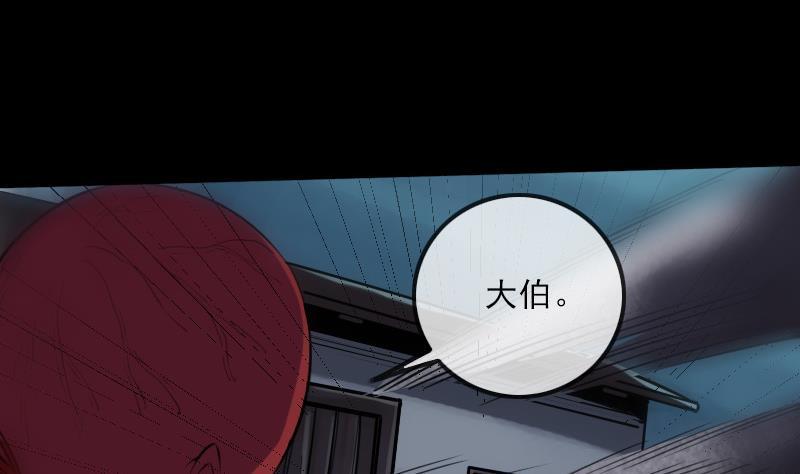 劫天运韩漫全集-第192话 逃跑无删减无遮挡章节图片 