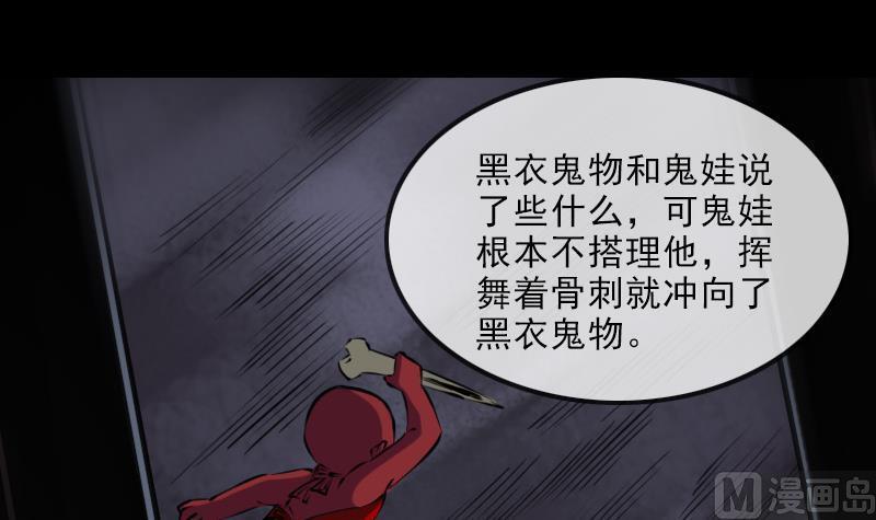 劫天运韩漫全集-第192话 逃跑无删减无遮挡章节图片 