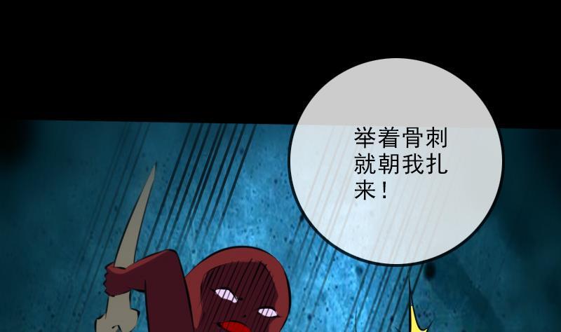 劫天运韩漫全集-第192话 逃跑无删减无遮挡章节图片 