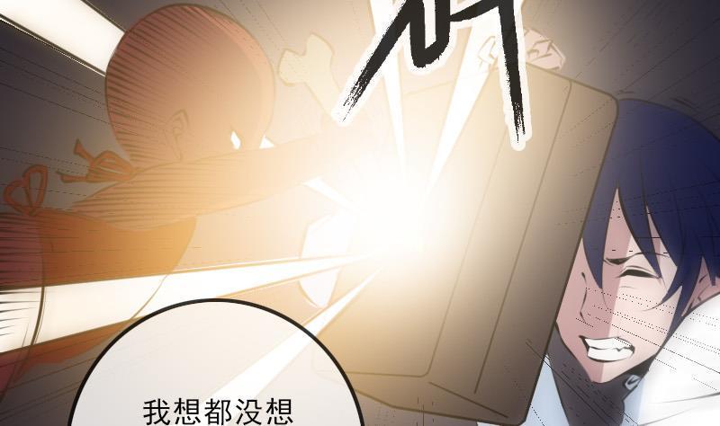劫天运韩漫全集-第192话 逃跑无删减无遮挡章节图片 