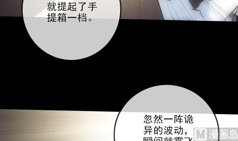 劫天运韩漫全集-第192话 逃跑无删减无遮挡章节图片 