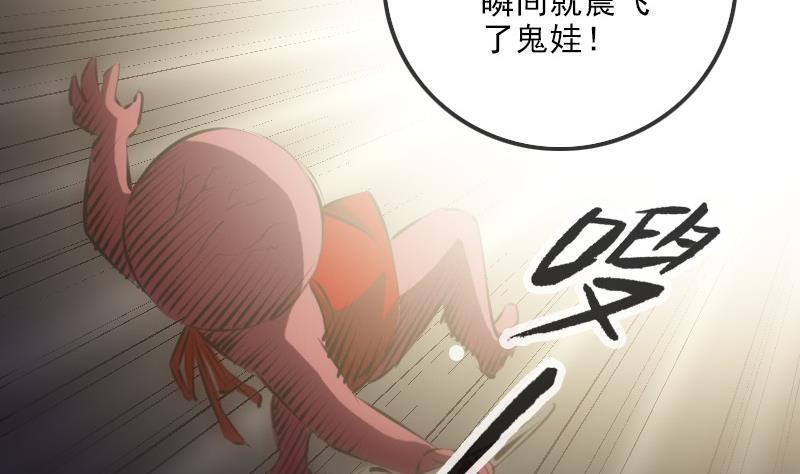 劫天运韩漫全集-第192话 逃跑无删减无遮挡章节图片 