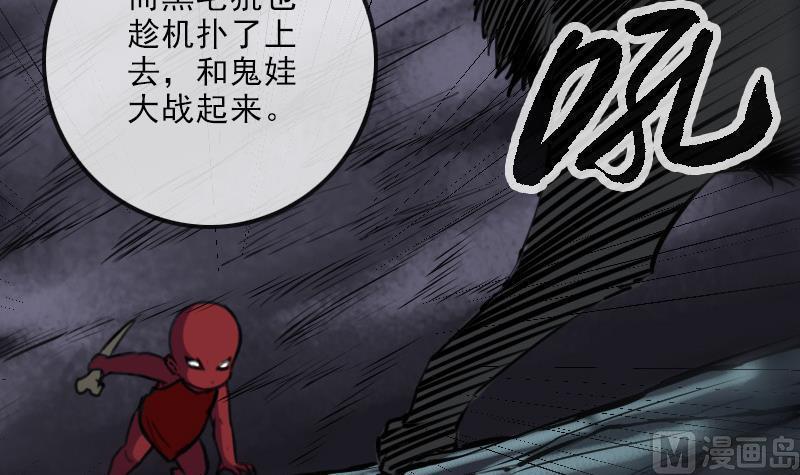 劫天运韩漫全集-第192话 逃跑无删减无遮挡章节图片 