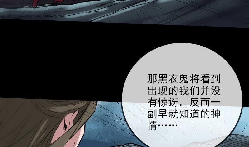 劫天运韩漫全集-第192话 逃跑无删减无遮挡章节图片 