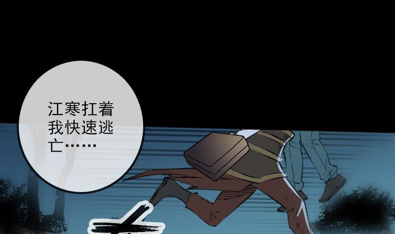 劫天运韩漫全集-第192话 逃跑无删减无遮挡章节图片 