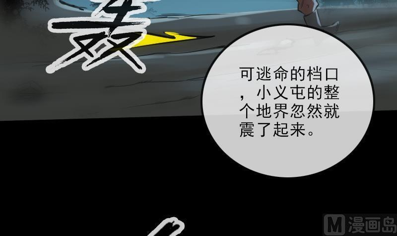 劫天运韩漫全集-第192话 逃跑无删减无遮挡章节图片 