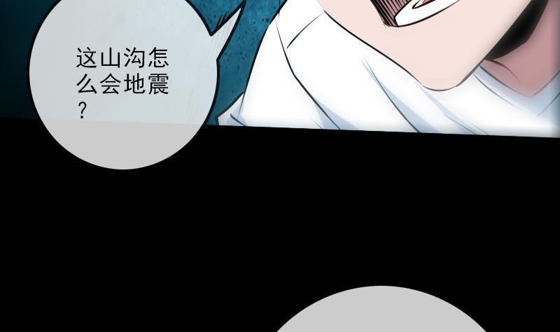 劫天运韩漫全集-第192话 逃跑无删减无遮挡章节图片 