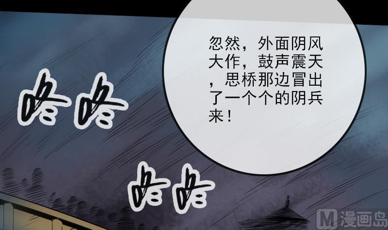 劫天运韩漫全集-第192话 逃跑无删减无遮挡章节图片 