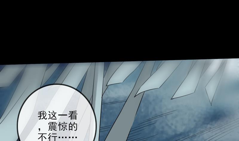 劫天运韩漫全集-第192话 逃跑无删减无遮挡章节图片 