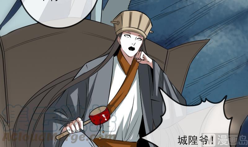 劫天运韩漫全集-第192话 逃跑无删减无遮挡章节图片 