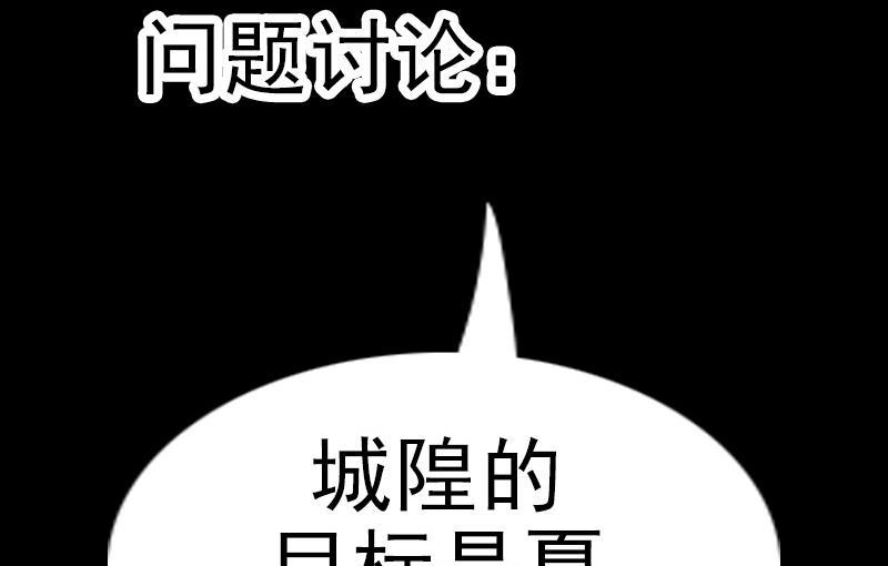 劫天运韩漫全集-第192话 逃跑无删减无遮挡章节图片 
